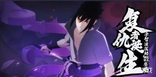 火影忍者高招a忍须佐佐助多久下架?_高招a须佐能乎佐助几号下架