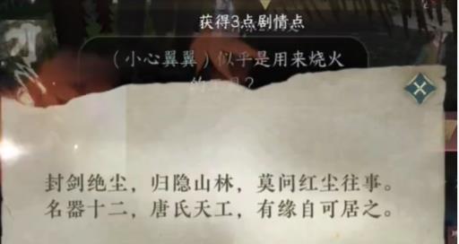 逆水寒扑灭茶炉的火怎么做?_逆水寒 饮茶