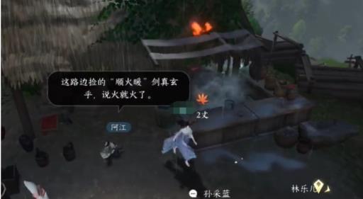 逆水寒扑灭茶炉的火怎么做?4