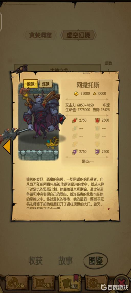 贪婪洞窟阿撒托斯怎么打?2