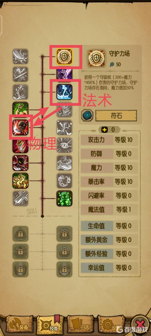 贪婪洞窟阿撒托斯怎么打?3