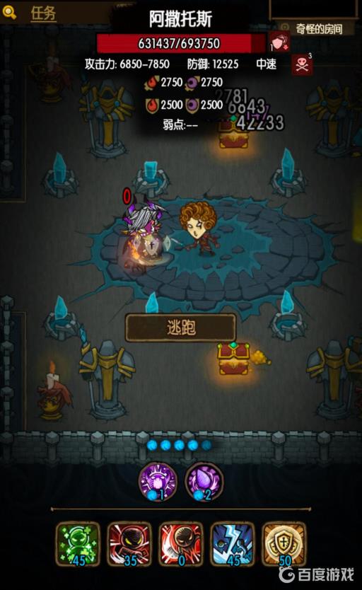 贪婪洞窟阿撒托斯怎么打?4