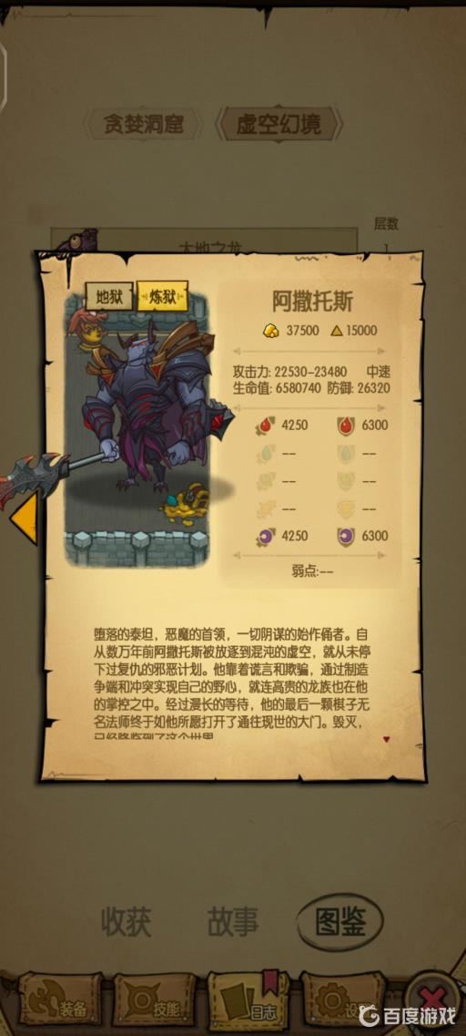 贪婪洞窟阿撒托斯怎么打?8