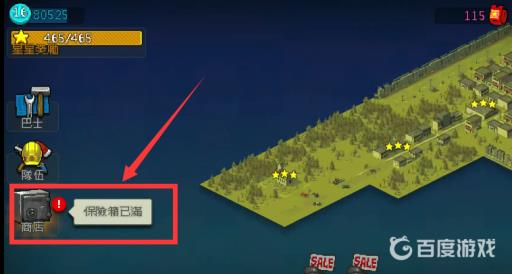 死亡突围奥斯丁怎么获得?3