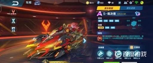 qq飞车手游裁决者和天行者哪个好?2