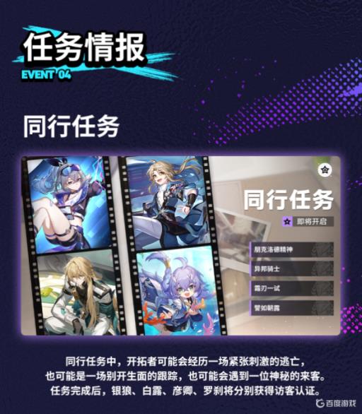 崩铁1.1有主线吗?1