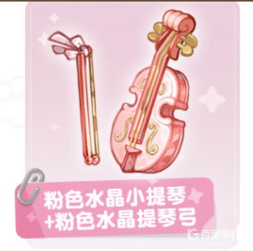 奥比岛手游小提琴怎么获得?_奥比岛手游小提琴获得详细介绍