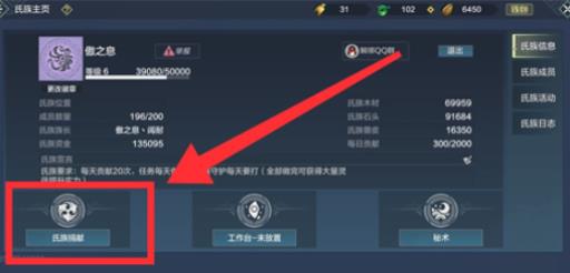 妄想山海元晶有什么用?3