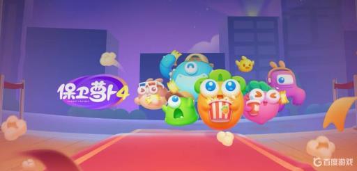 保卫萝卜4饿狼传说24关怎么过?1