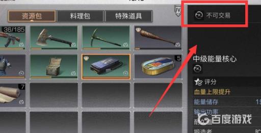 明日之后同居可以共享的资源有哪些?6