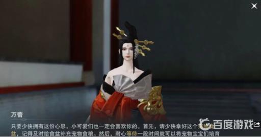 一梦江湖萌宠指南在哪?3