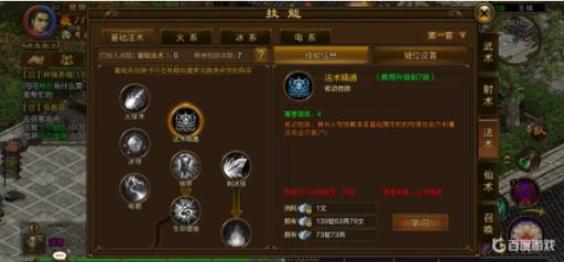 原始征途法师技能怎么搭配?1