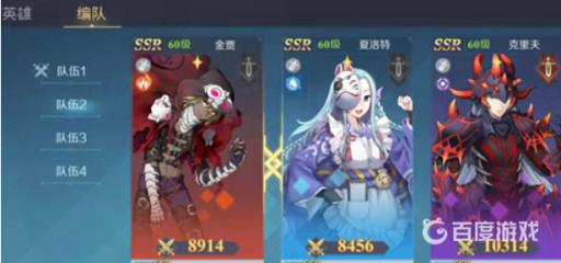 神角技巧金贾怎么搭配?2