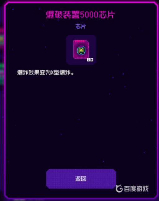 霓虹深渊无限芯片有什么用?2