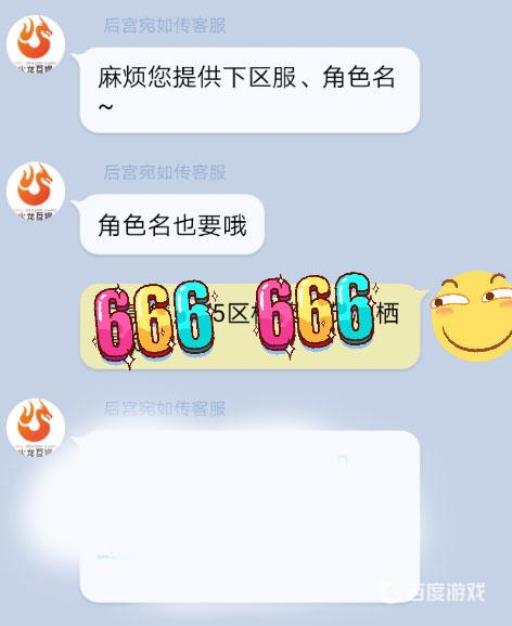 后宫宛如传怎么找回以前的账号?4
