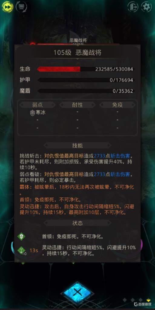 地下城堡3灵动迅捷怎么过?1