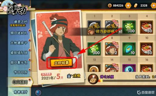 火影忍者结乃岩部怎么获得?5