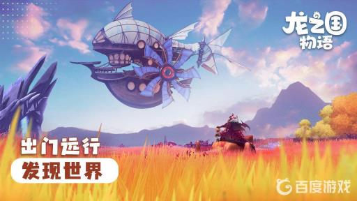 龙之国物语怎么种植植物?_龙之国度模组