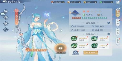 新仙剑奇侠传挥剑问情最强阵容是什么?1