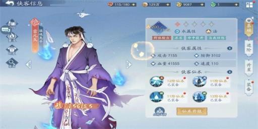 新仙剑奇侠传挥剑问情最强阵容是什么?6