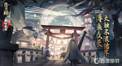 阴阳师遗念火御魂适合谁?1