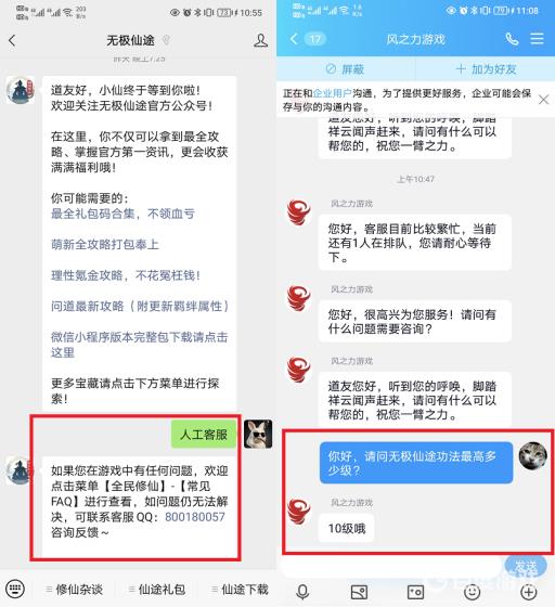 无极仙途功法最高多少级?2