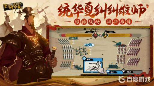 无悔华夏臣服会怎么样?1