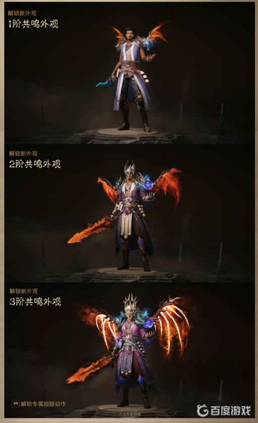 暗黑不朽1000共鸣度翅膀怎么做?3