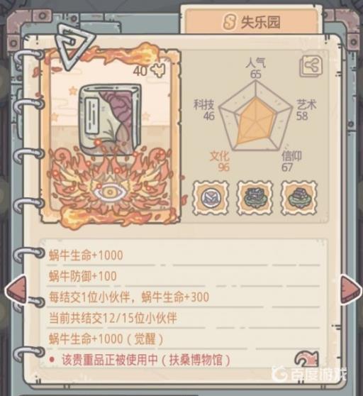 最强蜗牛橙贵如何觉醒?2