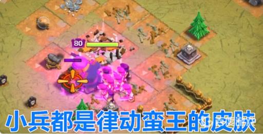 部落冲突律动蛮王值得买吗?2