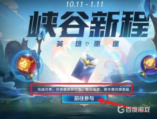 lol手游峡谷新程在哪?4