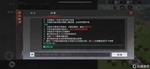 率土之滨被沦陷还能打别人吗?2
