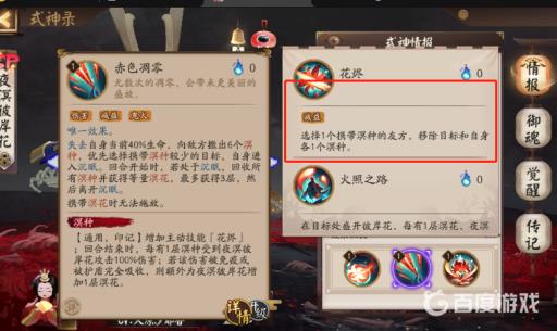阴阳师结界突破怎么打sp彼岸花?2