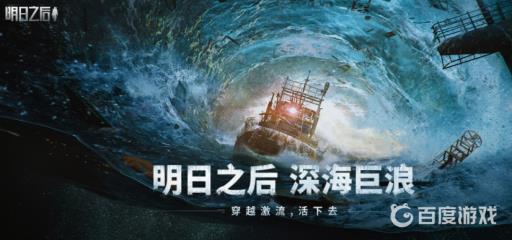 明日之后弹涂鱼怎么获得?_明日之后补弹