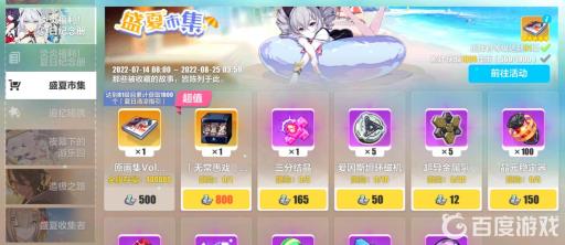 崩坏三原画集在哪买?3