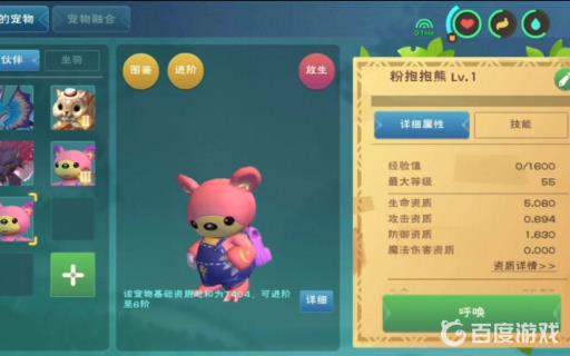 创造与魔法的粉抱抱熊几阶够用?2