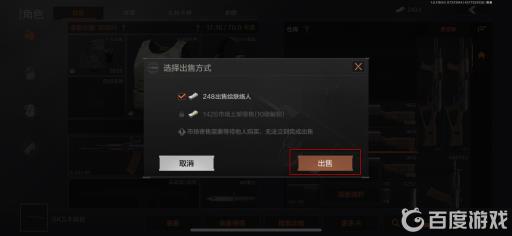 暗区突围含有行动物资是什么意思?3