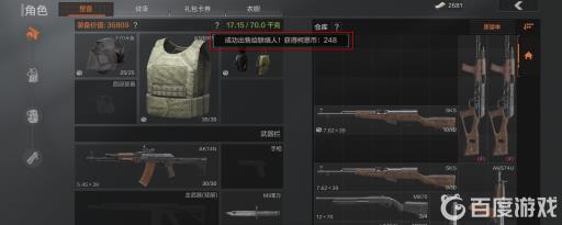 暗区突围含有行动物资是什么意思?4