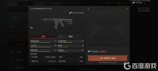 暗区突围哪把突击步枪最好?2