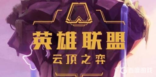 金铲铲之战福星怎么过度?1