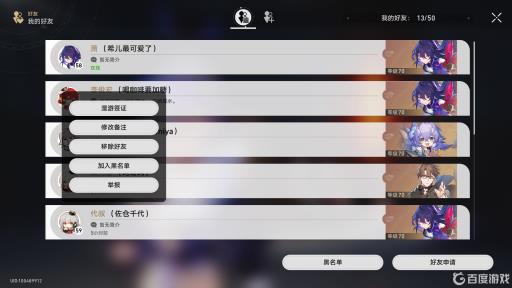 星穹铁道怎么跟好友聊天?1