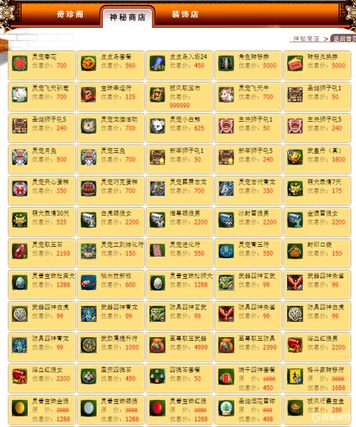 热血江湖百宝阁打不开怎么回事?1