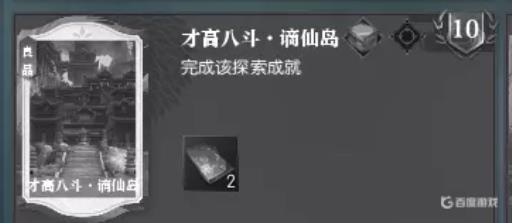 遇见逆水寒谪仙岛为什么叫谪仙岛?1