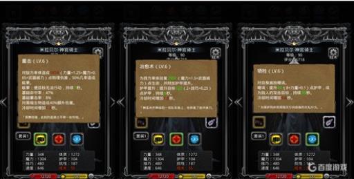 地下城堡2圣骑哪个角色好?_地下城堡2圣骑士