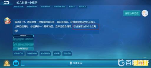 QQ飞车手游许愿池幸运值多少出车?2