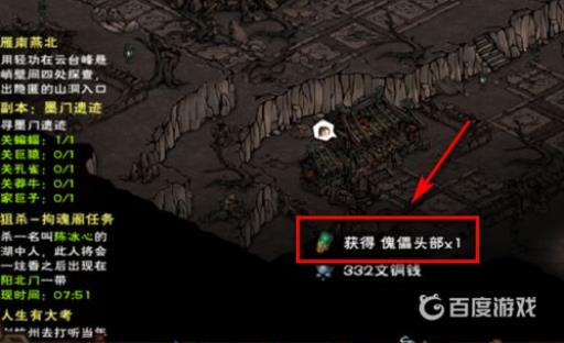 烟雨江湖傀儡怎么合成?2