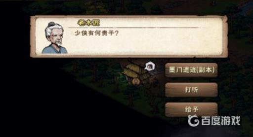 烟雨江湖傀儡怎么合成?4