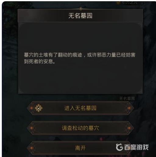 地下城堡3新月郡永不分离怎么做?2