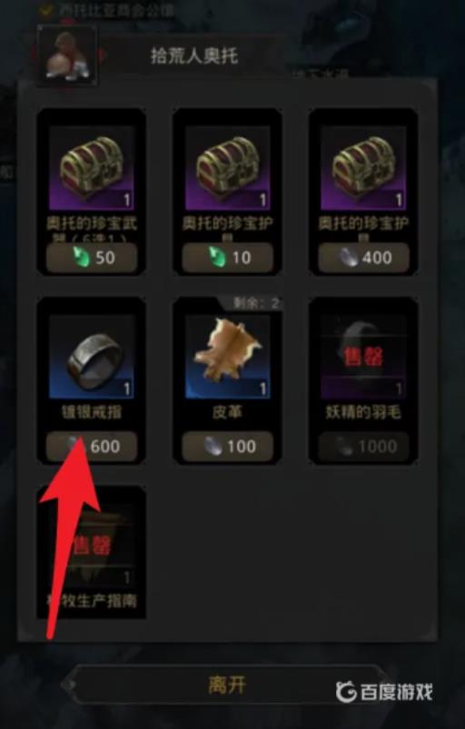 地下城堡3新月郡永不分离怎么做?3