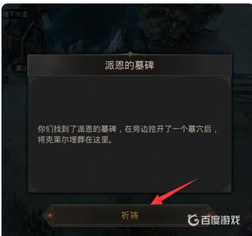 地下城堡3新月郡永不分离怎么做?8